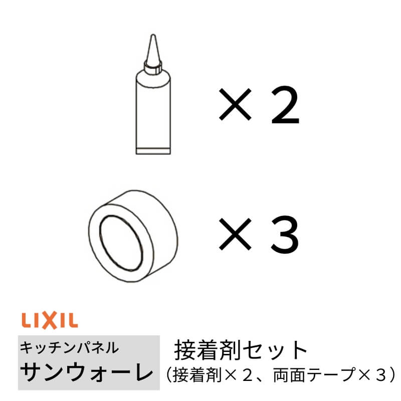 リクシル　LIXIL キッチンパネル　3枚セット 楽天市場】キッチンパネル サンウォーレ 間口120cm フロント