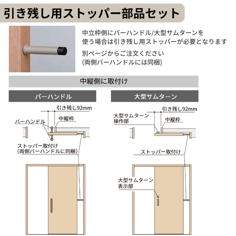 オーダーサイズ LIXIL 室内引戸 引分け戸 ラシッサS Vレール LHE ノン