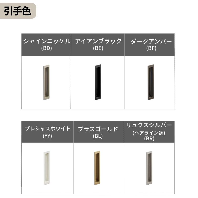 ラシッサ 可動間仕切り LIXIL 室内引戸 上吊方式 引違い戸4枚建