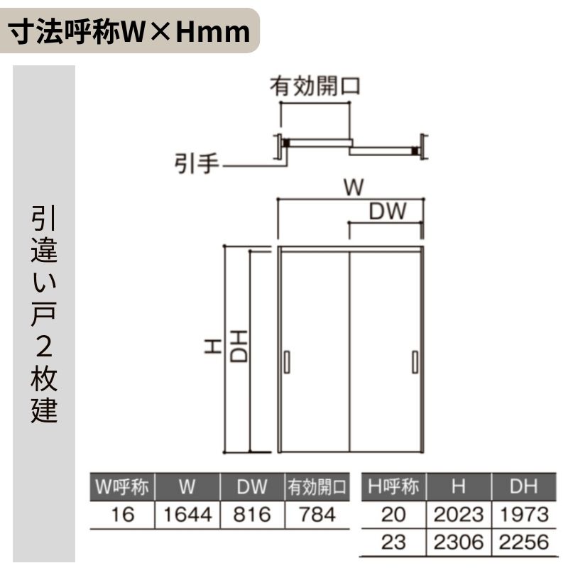 採風 可動間仕切り LIXIL 室内引戸 上吊方式 引違い戸2枚建 ラシッサS 通風タイプ LTA 1620/1623 ケーシング付枠 リクシル 引き違い戸 リフォーム DIY