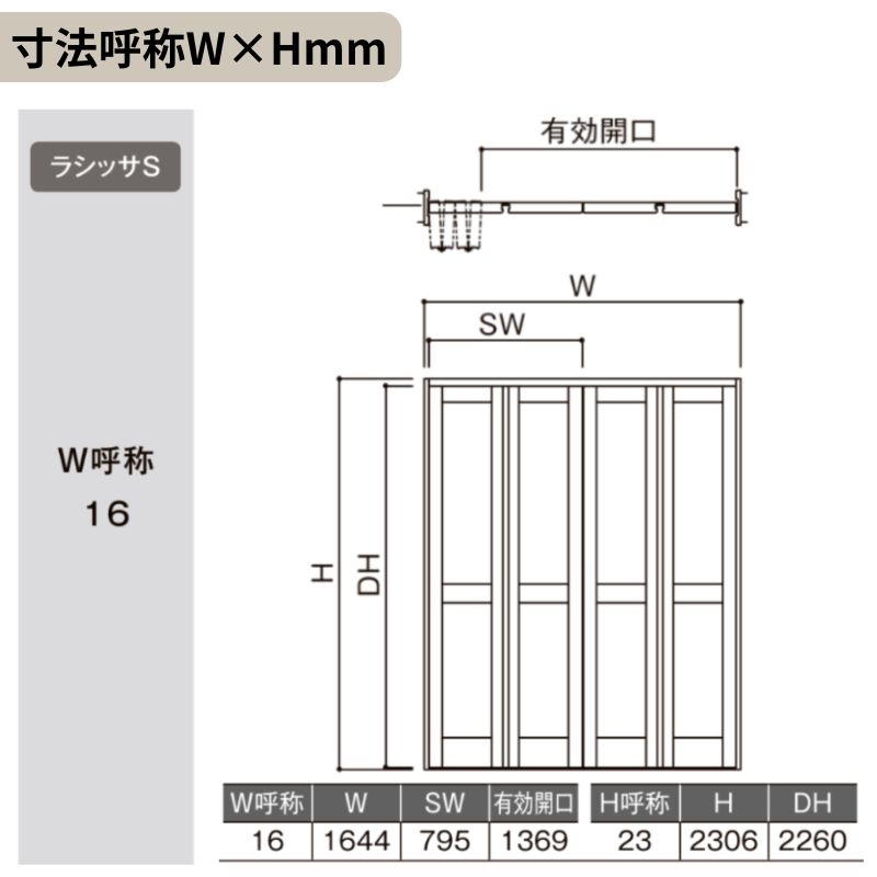 ラシッサ 可動間仕切り LIXIL 4枚建 折れ戸 ラシッサS ガラスタイプ