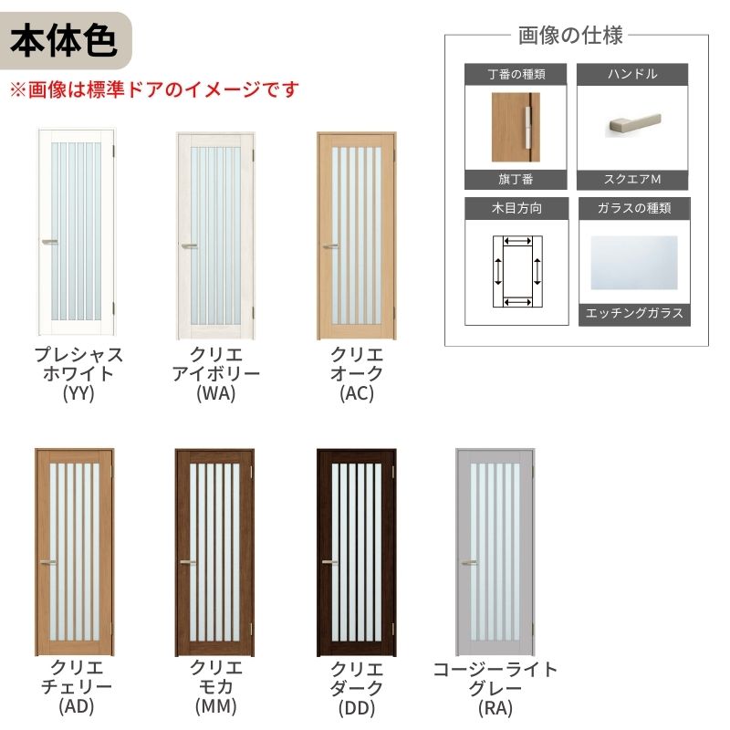 【オーダーサイズ 】 LIXIL 室内ドア ラシッサS ノンケーシング枠 LGZ 片開き 旗丁番 錠付き/錠なし W597〜957×H1740〜2425mm ガラス入 リクシル 建具 DIY_3