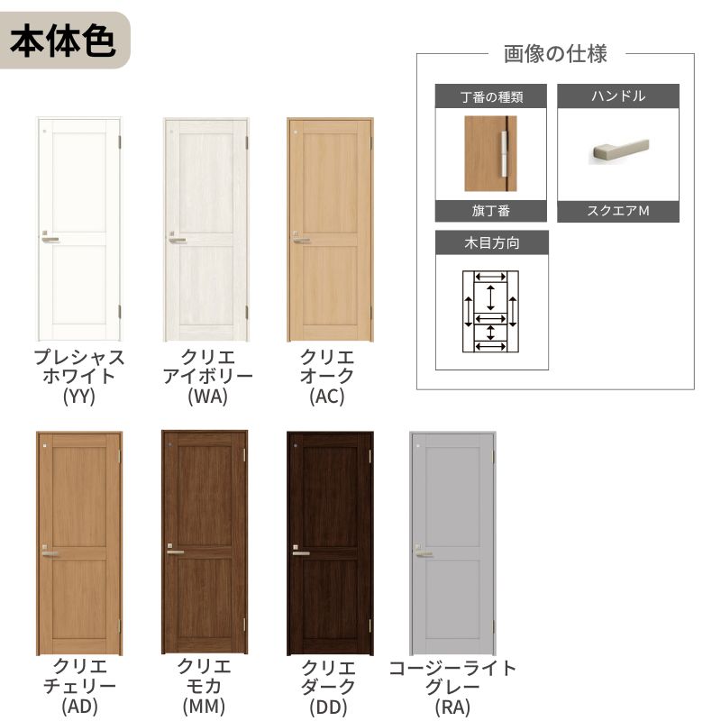 ラシッサ LIXIL トイレドア ラシッサS ケーシング付枠 LAH 片開き 旗丁