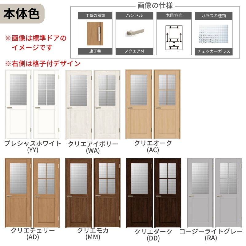 LIXIL ランマ付 室内ドア ラシッサS ノンケーシング枠 LGH 片開き 錠