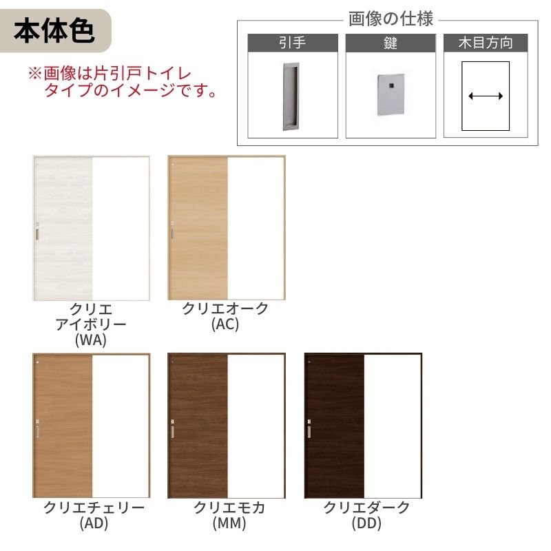 LIXIL ラシッサシリーズ 引戸の枠 MM色 ラシッサ LIXIL ラシッサS 片引戸 トイレタイプ Vレール方式 LAB ノン