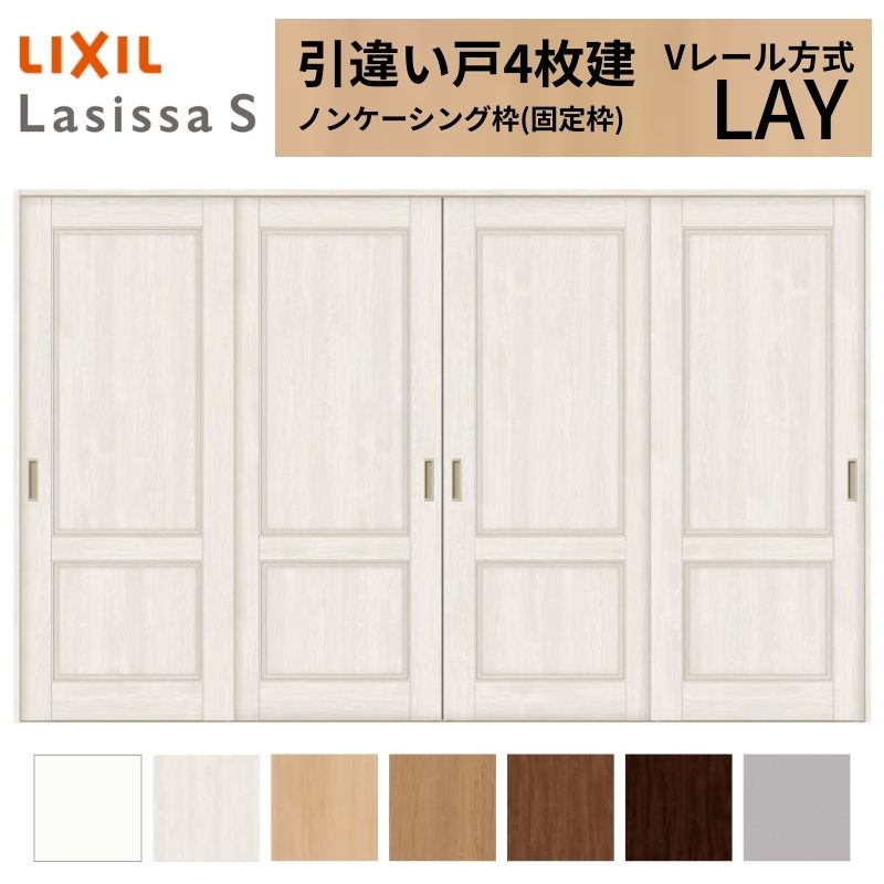 LIXIL �������� ���Ⴂ�� 4���� ���V�b�TS �m���P�[�V���O�g V���[������ �W���^�C�v LAY 3220 W3253×H2023mm ���N�V�� ���� ���� ���t�H�[�� DIY