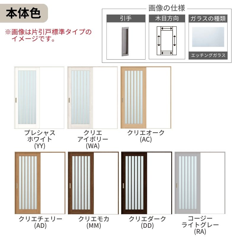 LIXIL 室内引戸 引分け戸 ラシッサS ノンケーシング枠 Vレール方式 LGZ ガラスタイプ 3220 W3253×H2023mm リクシル 建具 交換 リフォーム DIY_3