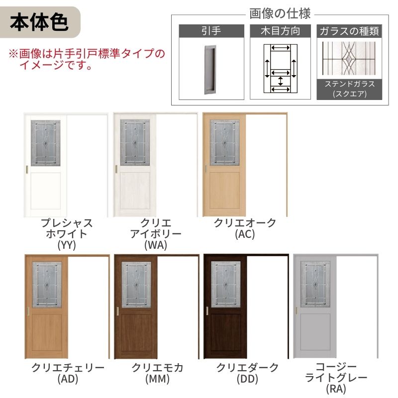 オーダーサイズ LIXIL 室内引戸 上吊方式 引込み戸 標準タイプ ラシッサＳ LWB ノンケーシング枠 W1188〜1992mm×Ｈ2003〜2163mm リクシル 建具 リフォーム DIY_3