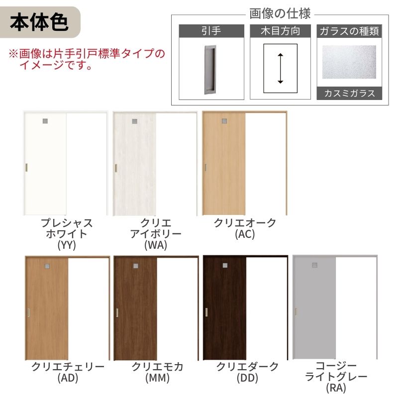 オーダーサイズ LIXIL 洗面タイプ 室内引戸 上吊方式 片引戸 トイレタイプ ラシッサＳ LYH ノンケーシング枠 W1092〜1992mm×Ｈ1750〜2430mm リクシル 建具 DIY