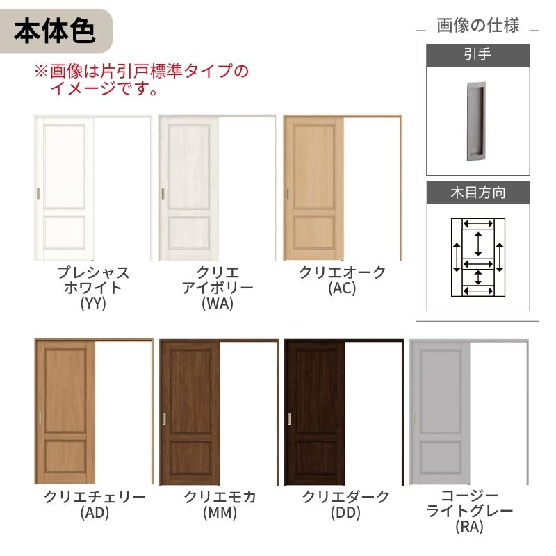 【オーダーサイズ】可動間仕切り LIXIL 室内引戸 上吊方式 片引戸2枚建 ラシッサS パネルタイプ LAY ケーシング付枠 W1604〜2954×Ｈ1750〜2430_3