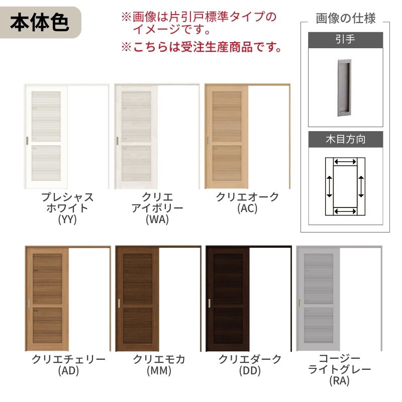 採風 可動間仕切り LIXIL 室内引戸 上吊方式 引違い戸2枚建 ラシッサS 通風タイプ LTA 1620/1623 ケーシング付枠 リクシル 引き違い戸 リフォーム DIY