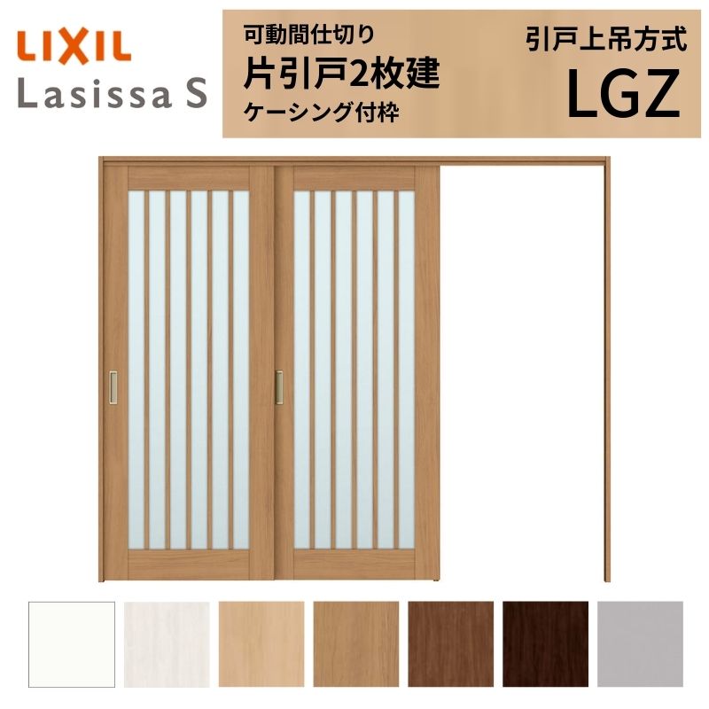 27日まで特価【中古】室内ドア LIXIL/TOSTEM ラシッサS Lasissa S 楽天市場】ラシッサS ランマ付ドア / ノンケーシング枠 鍵付き仕様