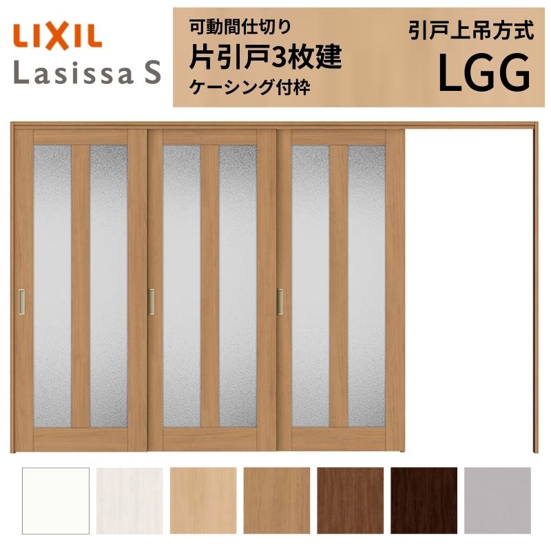 ���Ԏd�؂� LIXIL �������� ��ݕ��� �Ј���3���� ���V�b�TS �K���X�^�C�v LGG 3220/3223 �P�[�V���O�t�g ���N�V�� �g�X�e�� ������ ���t�H�[�� DIY