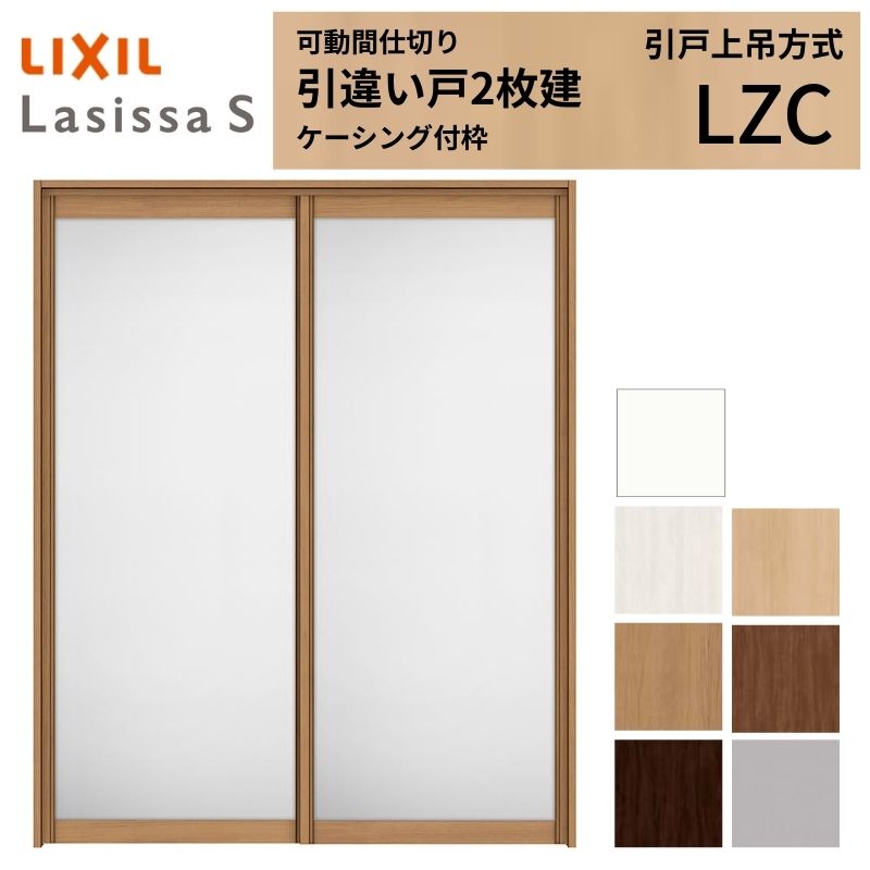 ���Ԏd�؂� LIXIL �������� ��ݕ��� ���Ⴂ��2���� ���V�b�TS �A���~�^�C�v LZC  1620/1623 �P�[�V���O�t�g ���N�V�� �g�X�e�� �����Ⴂ�� ���t�H�[�� DIY