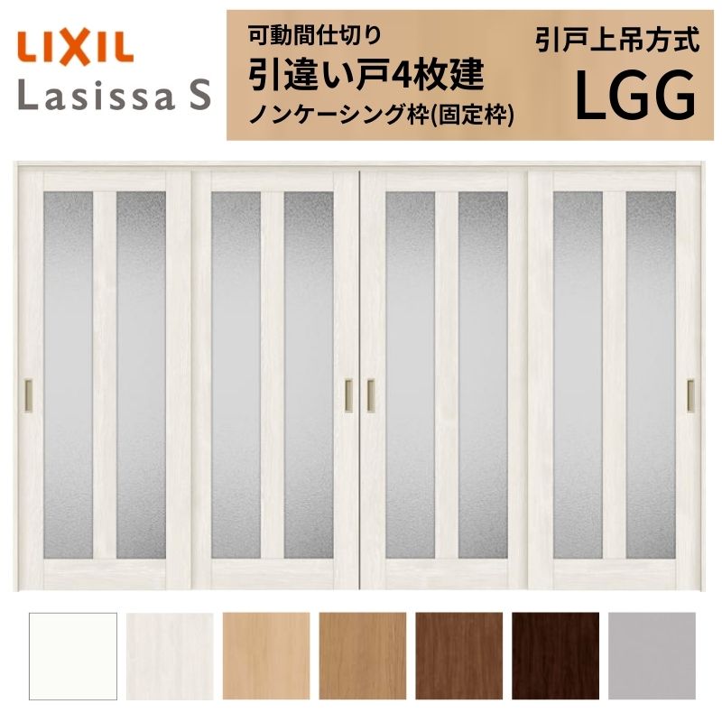 ���Ԏd�؂� LIXIL �������� ��ݕ��� ���Ⴂ��4���� ���V�b�TS �K���X�^�C�v LGG  3220/3223 �m���P�[�V���O�g ���N�V�� �g�X�e�� �����Ⴂ�� ���t�H�[�� DIY