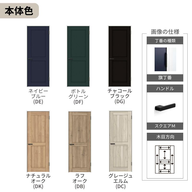 ラシッサ LIXIL 室内ドア ラシッサD ヴィンティア ノンケーシング枠