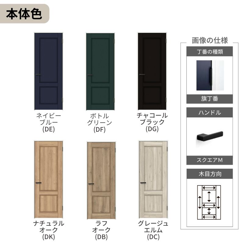 ラシッサ LIXIL 室内ドア ラシッサD ヴィンティア ノンケーシング枠