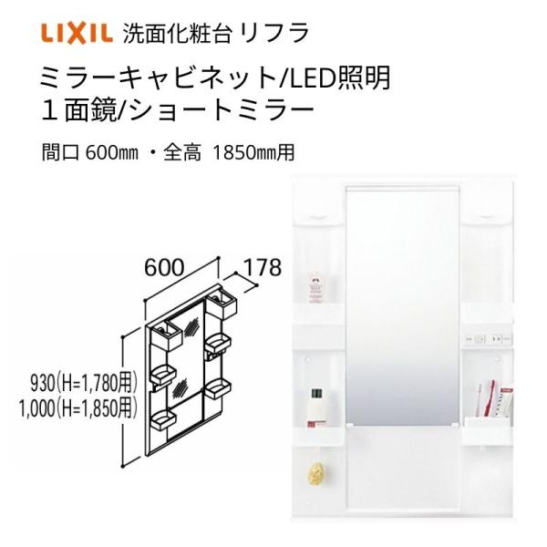 ʉϑ LIXIL/INAX t ~[Lrlbg ԌW600mm MFTX1-601XFJU-F Pʋ(V[g~[) LEDƖ S1850mmp ʑ tH[ DIY