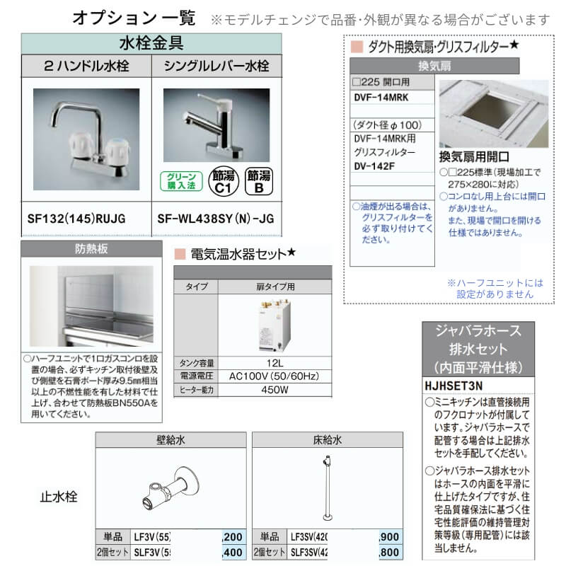 LIXIL ミニキッチン 間口90cm ハーフユニット 扉タイプ IH
