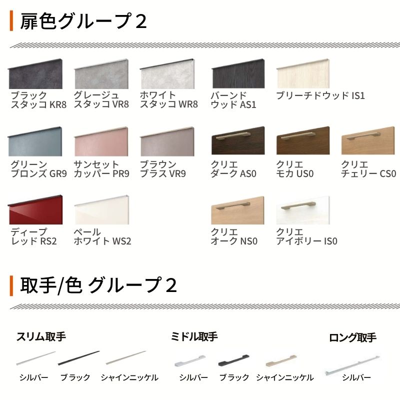 26年新モデル カップボード ノクト 食器棚 間口240cm(90+90+60)cm 壁付