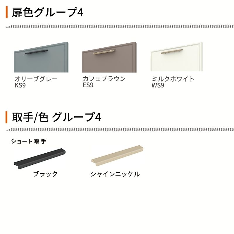 26年新モデル カップボード ノクト 食器棚 間口90cm(45+45)cm 壁付型