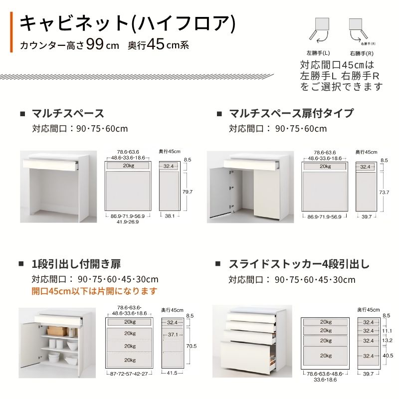 26年新モデル カップボード ノクト 食器棚 間口240cm(90+90+60)cm 壁付