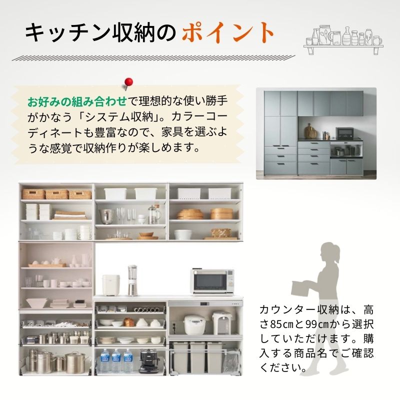 ノクト 食器棚 間口45cm ハイフロアキャビネット キッチンボード カウンター高さ99cm 奥行45cm W450mm LIXIL リクシル キッチン収納 一人暮らし グループ2 | ノクト | 03