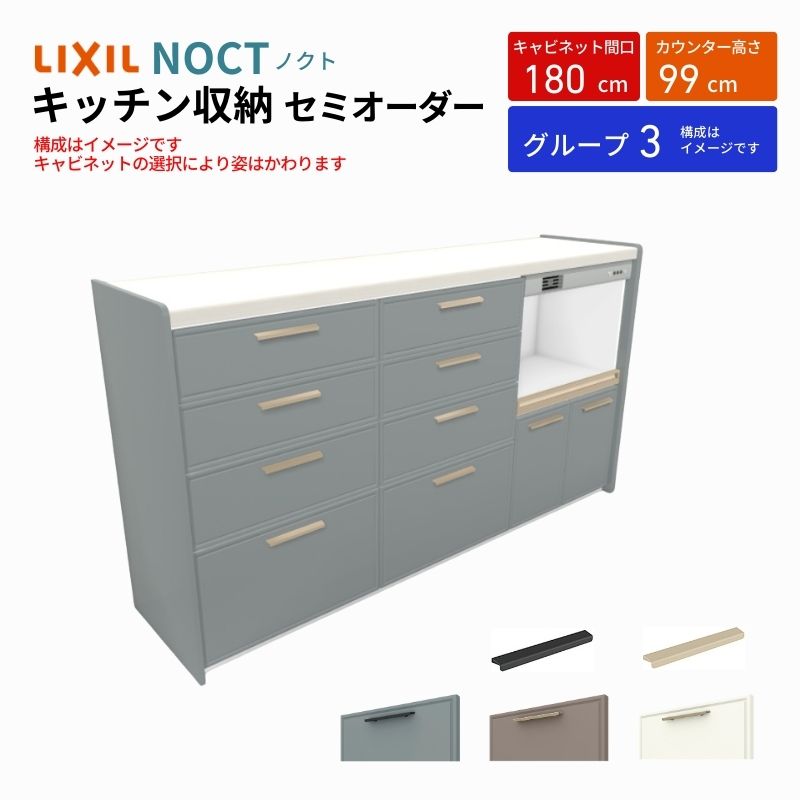 Jbv{[h mNg HI Ԍ180cm(60+60+60cm) nCtALrlbg JE^[99cm s45cm W1800mm LIXIL NV Lb`[ O[v3