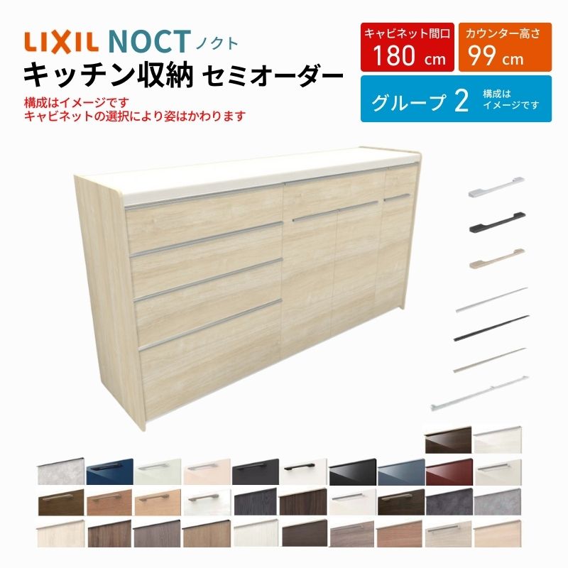 Jbv{[h mNg HI Ԍ180cm(75+75+30cm) nCtALrlbg JE^[99cm s45cm W1800mm LIXIL NV Lb`[ O[v2