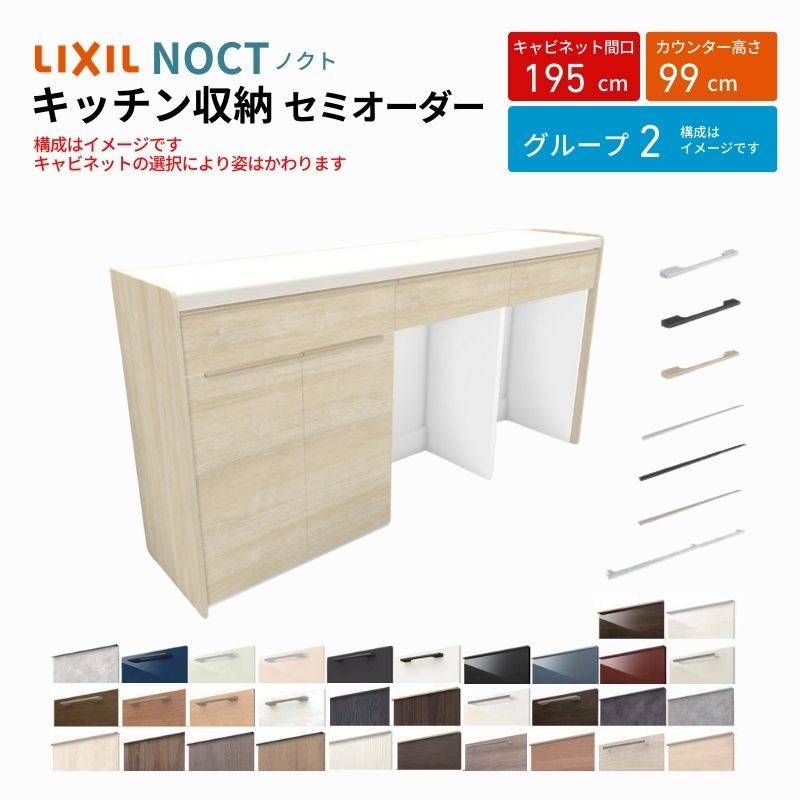 Jbv{[h mNg HI Ԍ195cm(75+60+60cm) nCtALrlbg JE^[99cm s45cm W1950mm LIXIL NV Lb`[ O[v2