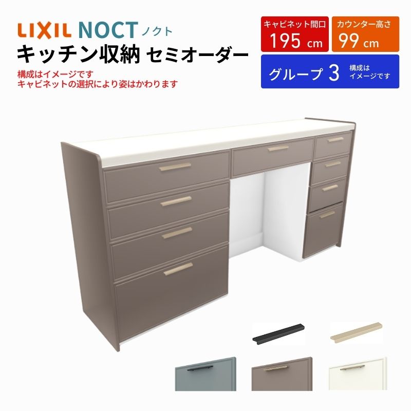 Jbv{[h mNg HI Ԍ195cm(75+75+45cm) nCtALrlbg JE^[99cm s45cm W1950mm LIXIL NV Lb`[ O[v3