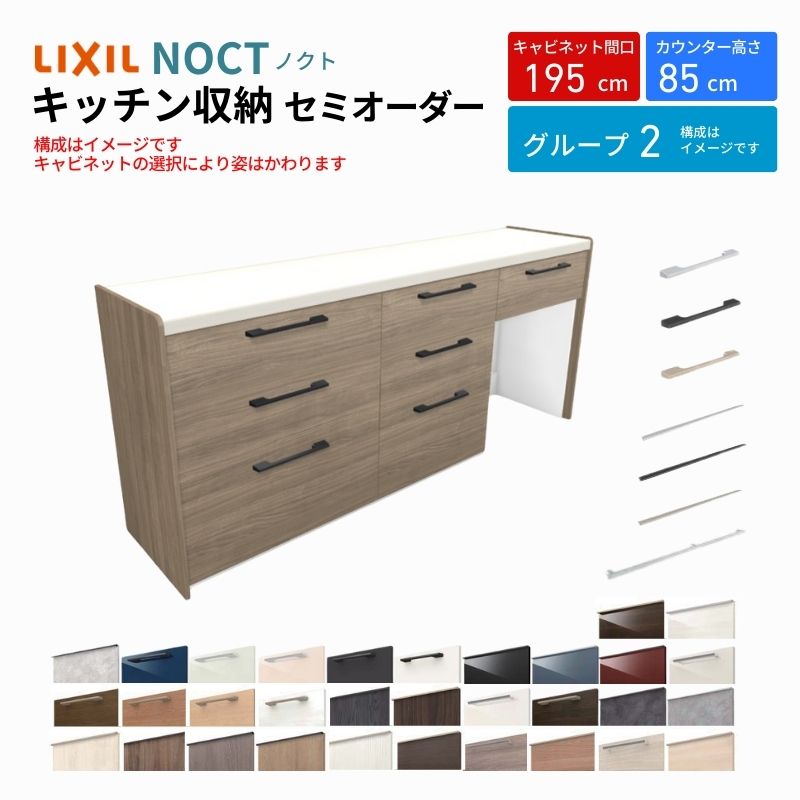 Jbv{[h mNg HI Ԍ195cm(75+60+60cm) tALrlbg JE^[85cm s45cm W1950mm LIXIL NV Lb`[ O[v2