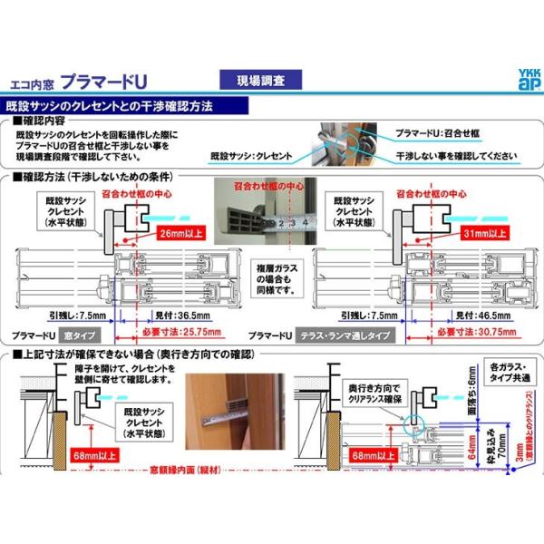 二重窓 内窓 プラマードU 2枚建 引き違い窓 Low-E複層ガラス 透明4+A10+4mm W幅2001〜3000×H高さ801〜1200mm YKKap YKK 引違い窓 サッシ リフォーム DIY