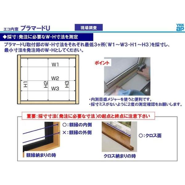 二重窓 内窓 プラマードU 2枚建 引き違い窓 Low-E複層ガラス 透明4+A10+4mm W幅2001〜3000×H高さ801〜1200mm YKKap YKK 引違い窓 サッシ リフォーム DIY
