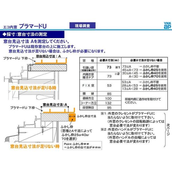 二重窓 内窓 プラマードU 2枚建 引き違い窓 Low-E複層ガラス 透明4+A10+4mm W幅2001〜3000×H高さ801〜1200mm YKKap YKK 引違い窓 サッシ リフォーム DIY