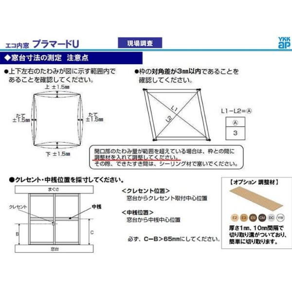 二重窓 内窓 プラマードU 2枚建 引き違い窓 Low-E複層ガラス 透明4+A10+4mm W幅2001〜3000×H高さ801〜1200mm YKKap YKK 引違い窓 サッシ リフォーム DIY