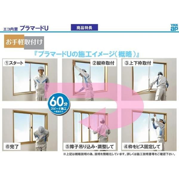 二重窓 内窓 プラマードU 2枚建 引き違い窓 Low-E複層ガラス 透明4+A10+4mm W幅2001〜3000×H高さ801〜1200mm YKKap YKK 引違い窓 サッシ リフォーム DIY