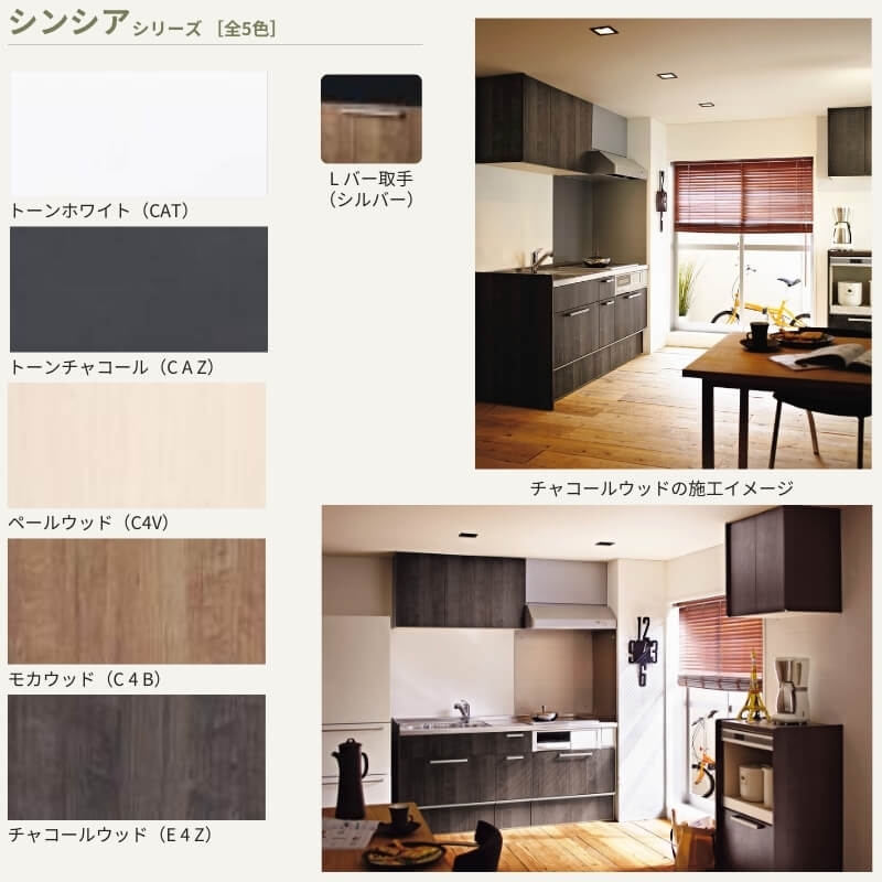 システムキッチン ラクエラ I型 W2400mm 開き扉プラン シンシア システムキッチン ラクエラ I型 W2400mm 開き扉プラン シンシア