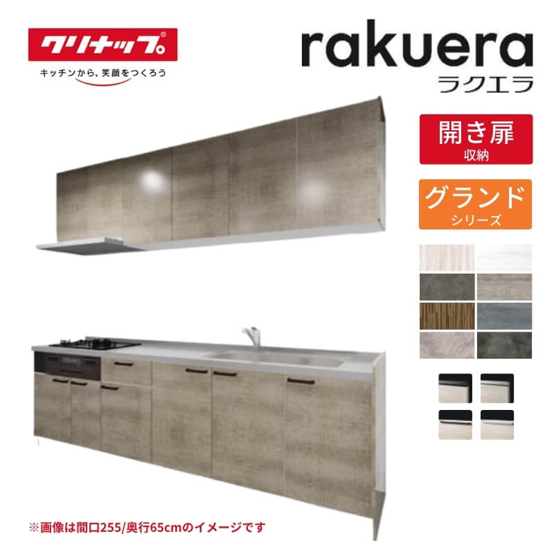 クリナップ システムキッチン 2100の人気商品・通販・価格比較 クリナップ システムキッチン 2100の人気商品・通販・価格比較