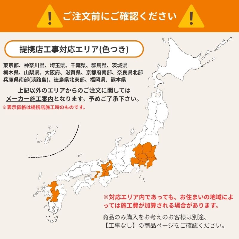 リシェント 【工事パック】勝手口ドア リフォーム用 ランマなし 断熱 