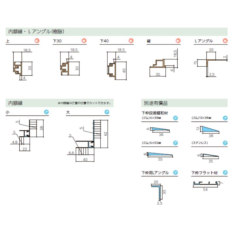 リシェント リフォーム用勝手口ドア ランマなし アルミ仕様 SG仕様