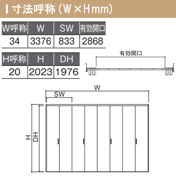 窓 ラシッサ LIXIL クローゼット扉 ドア 8枚 折れ戸 ラシッサS レール