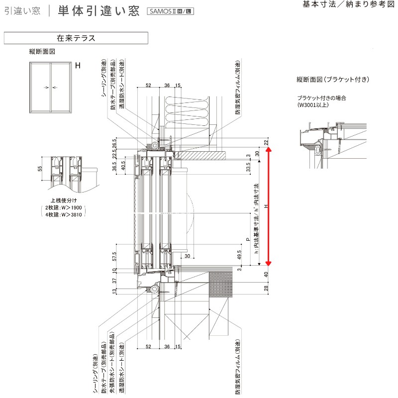 引違い窓 レール間カバー枠 34718 サーモス2-H テラスタイプ 4枚建 W3510×H1830mm 複層ガラス 樹脂アルミ複合サッシ 引き違い LIXIL リクシル リフォーム｜alumidiyshop｜12