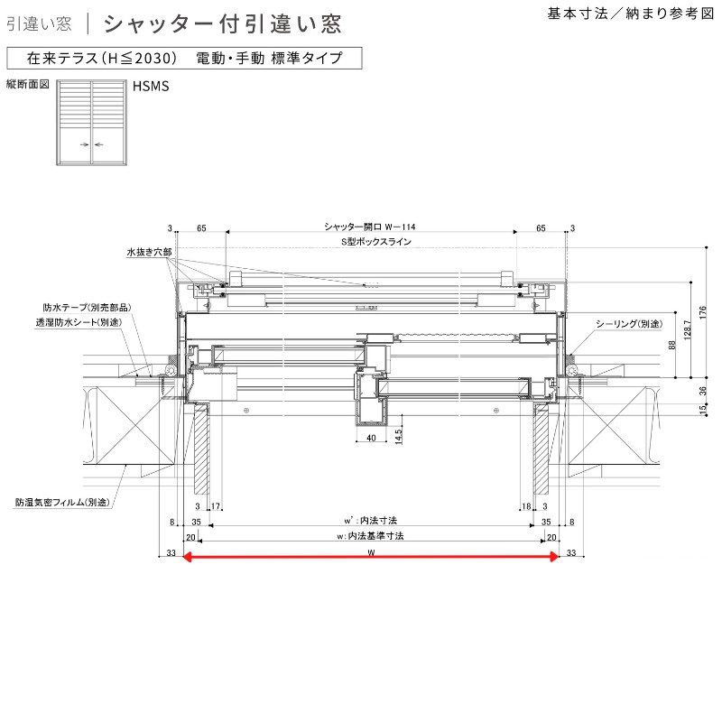 シャッター付引違い窓 レール間カバー枠 11918 サーモス2-H W1235×H1830mm テラスタイプ 2枚建 複層ガラス 樹脂アルミ複合サッシ シャッター LIXIL リクシル｜alumidiyshop｜17