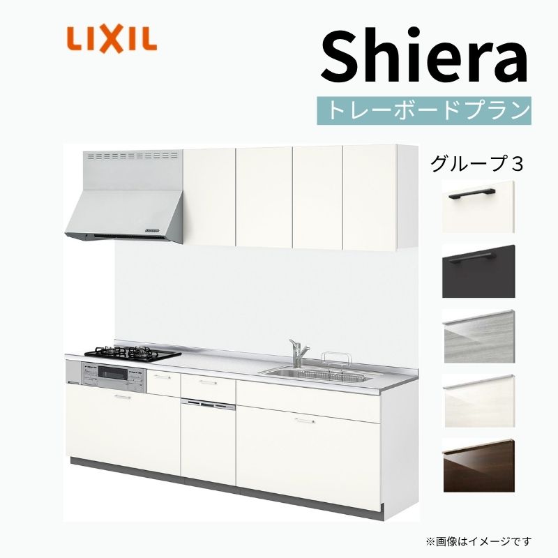 �V�X�e���L�b�`�� �V�G�� W2700mm �ǕtI�^ �g���[�{�[�h�v���� �E�H�[�����j�b�g�t �H��@�t�� �Ԍ�270cm ���s60cm �O���[�v3 ���N�V�� ������