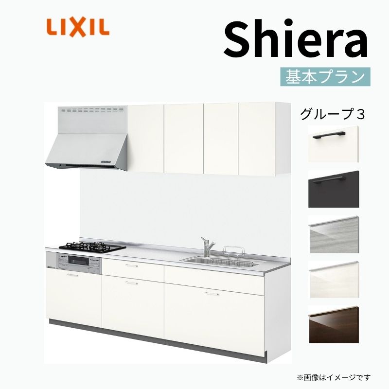 システムキッチン 195cm」の人気商品一覧 | 安い商品を通販サイトから