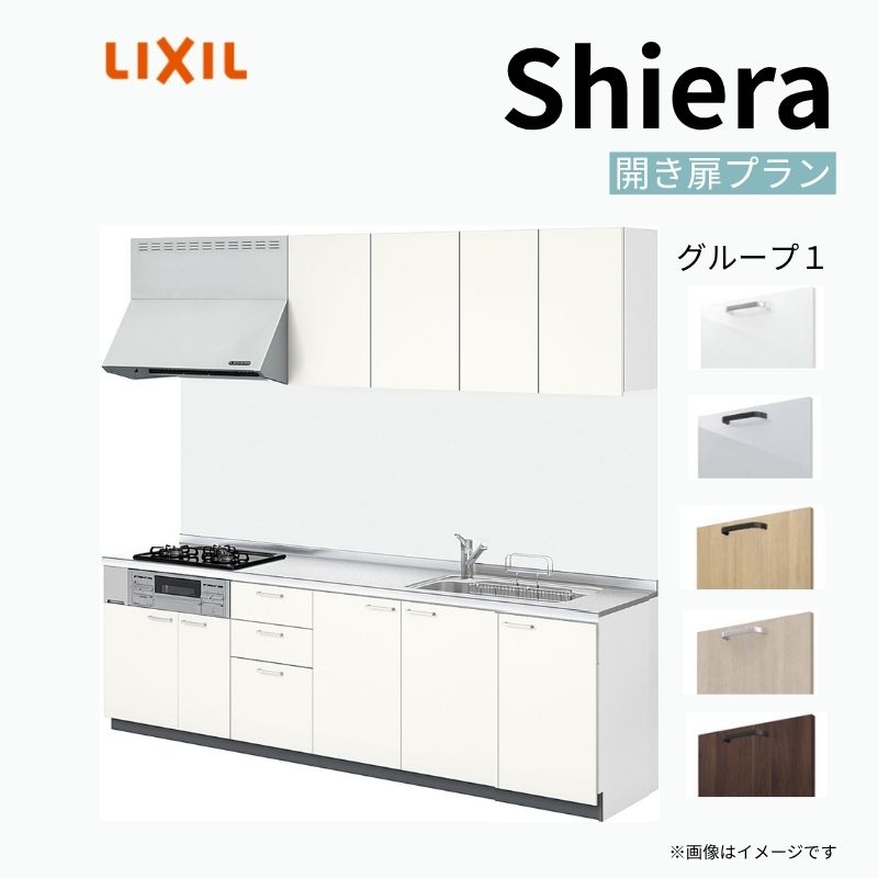 システムキッチン シエラ W1800mm 壁付I型 開き扉プラン ウォールユニット付 食洗機無し 間口180cm(3口コンロ) 奥行60cm グループ1 リクシル 流し台