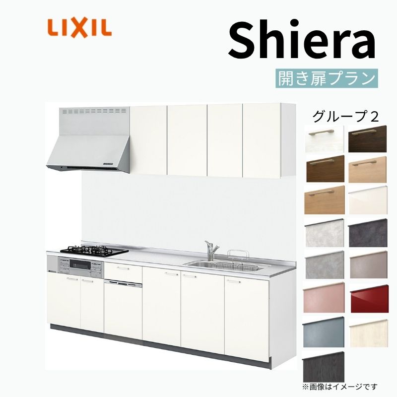 食洗機付き システムキッチン 2400」の人気商品一覧 | 安い商品を通販