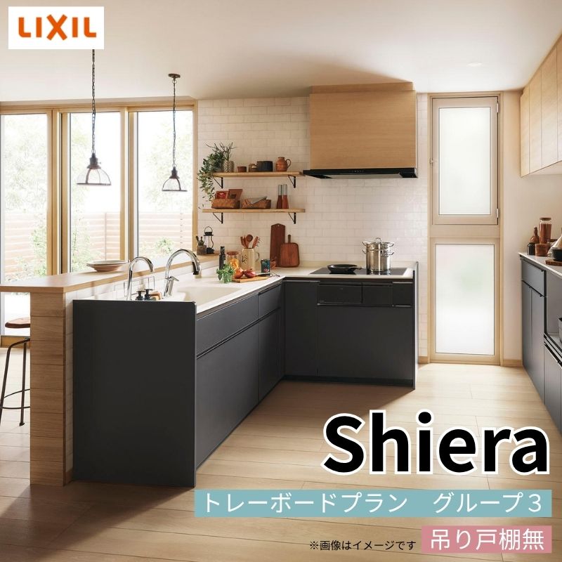 �V�X�e���L�b�`�� �V�G�� W2700mm �ǕtL�^ �g���[�{�[�h�v���� �E�H�[�����j�b�g�� �H��@�t�� �Ԍ�270×165cm ���s65cm �O���[�v3 ���N�V�� ������