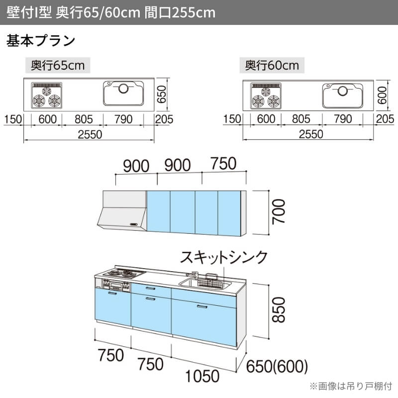 システムキッチン シエラS W2550mm 壁付I型 基本プラン ウォールユニット付 食洗機なし 間口255cm 奥行60cm グループ1 リクシル 流し台 リフォーム 仕様変更可 | シエラ | 01
